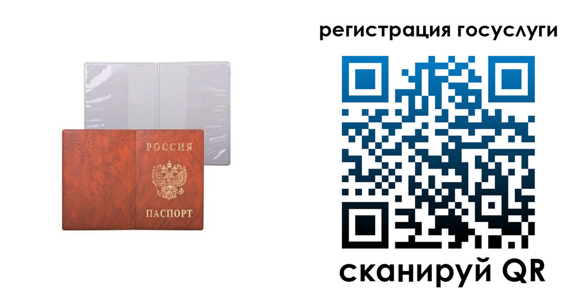 временная регистрация недорого в Крыму