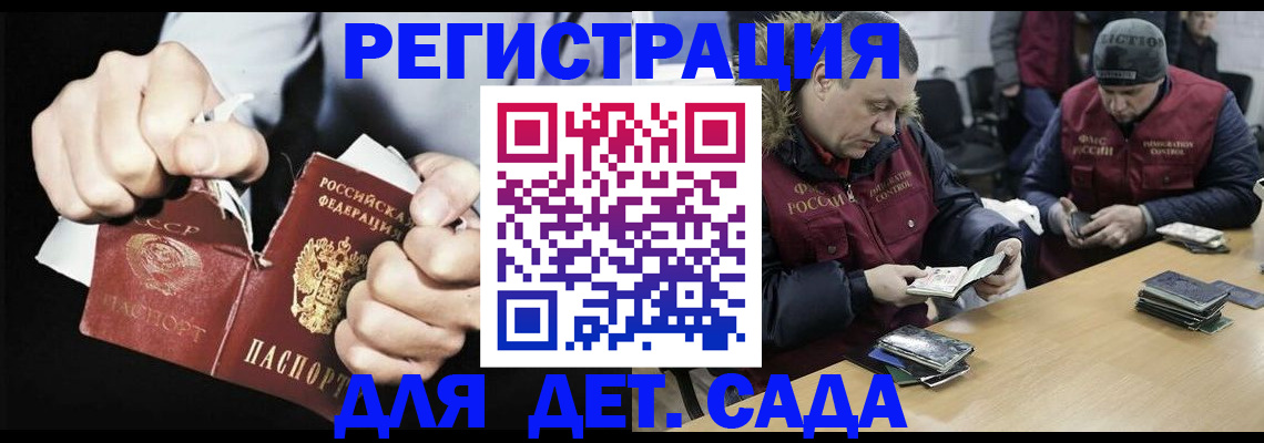 прописка законно в Крыму