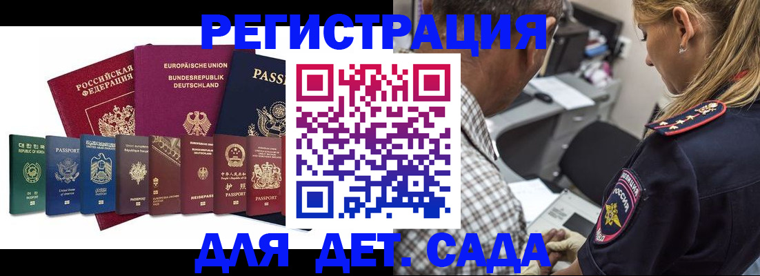 прописка для кредита в Крыму