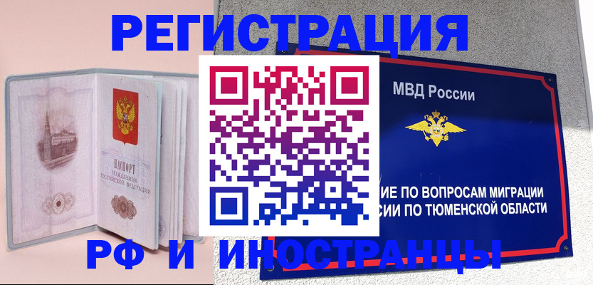 прописка для кредита в Крыму