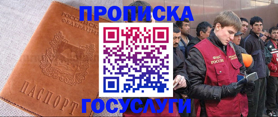 временная регистрация в квартире в Крыму