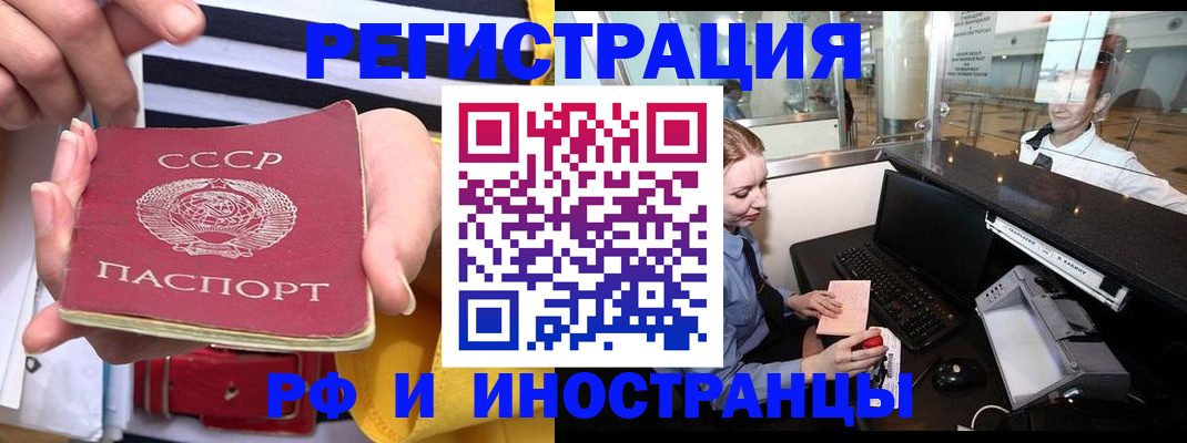 прописка ребенка в Крыму