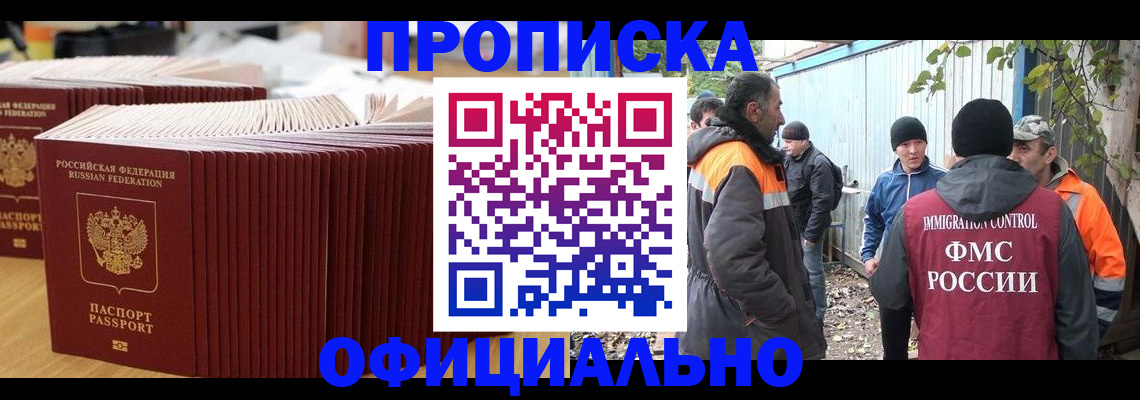 регистрация в Крыму
