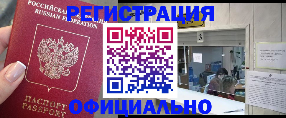 прописка для школы в Крыму